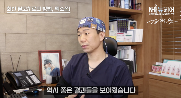 탈모치료 관련 이미지 12