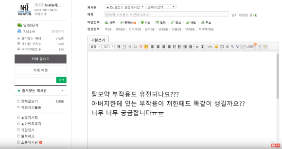 탈모약 부작용도 유전된다? 관련 이미지 2