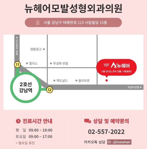 계절별 두피관리, 어떻게 달라져야 할까요? (글 작성 : 뉴헤어성형외과 김진오) 관련 이미지 6