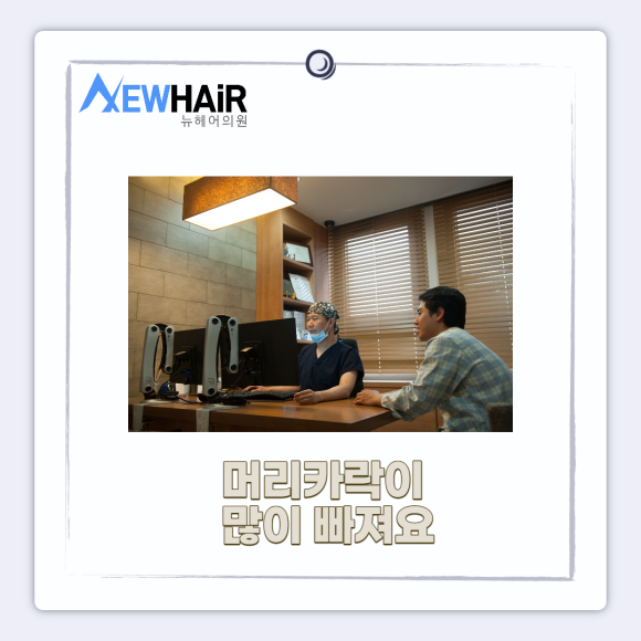 탈모초기증상 의심된다면? 관련 이미지 2