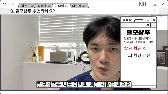 탈모샴푸 추천하는지 의사에게 물어봤습니다 관련 이미지 9