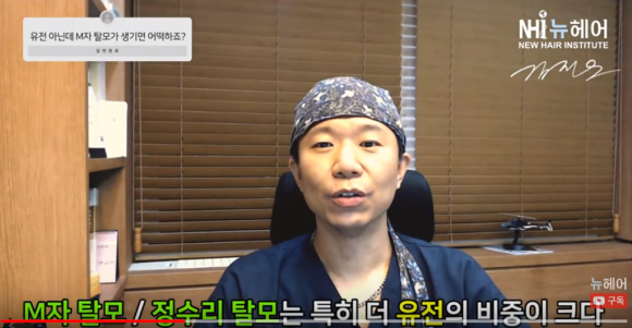 유전, 가족력 없는데 탈모라면? l M엠자 l 정수리탈모 관련 이미지 3