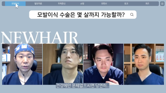 모발이식 나이 알아보고 결정해요 관련 이미지 18