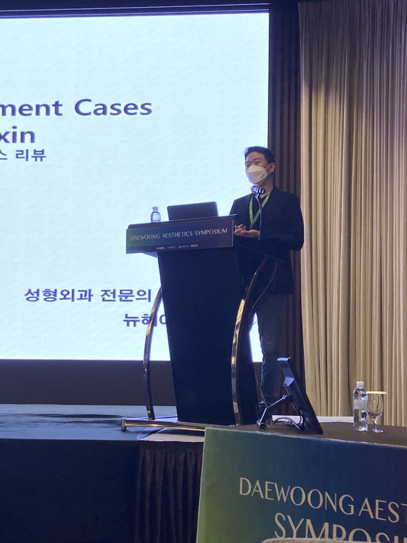 [뉴헤어] 김진오 원장, 대웅제약 에스테틱 심포지엄 발표 관련 이미지 4