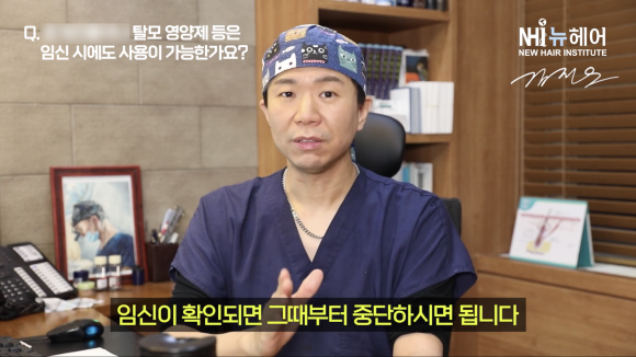 탈모 영양제 사용 중에 임신했다면... l 미녹시딜 l 맥주효모 관련 이미지 3