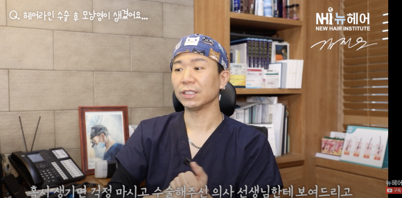 헤어라인교정/모발이식한 곳에 모낭염 어떻게 해야 할까요? l 여드름, 생착률 관련 이미지 7