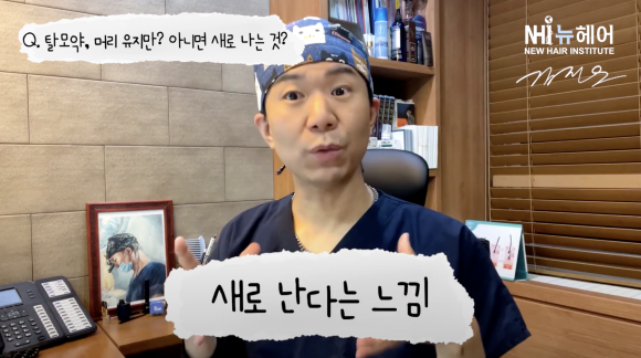 탈모약 효과, 탈모 유지? 머리카락이 새로 나는 경우도 있나요? l 두타스테리드 관련 이미지 5