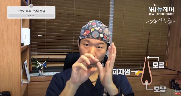모발이식 후 모낭염이 생겼다....이식에 문제가?? 관련 이미지 2