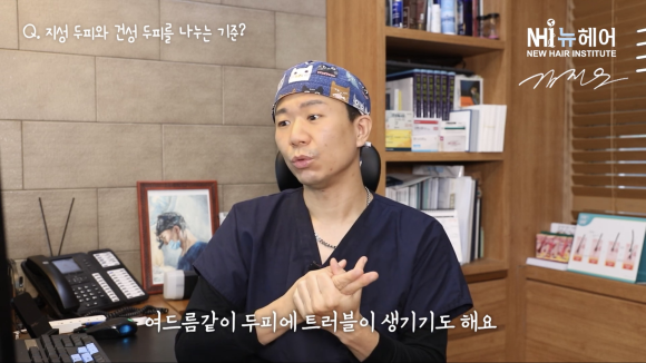 지성 두피와 건성 두피의 기준?ㅣ비듬 차이 관련 이미지 4