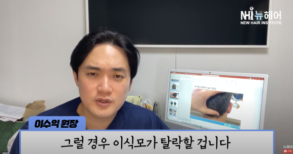 모발이식 실패? 이식모가 빠질 수 있나요? 관련 이미지 15