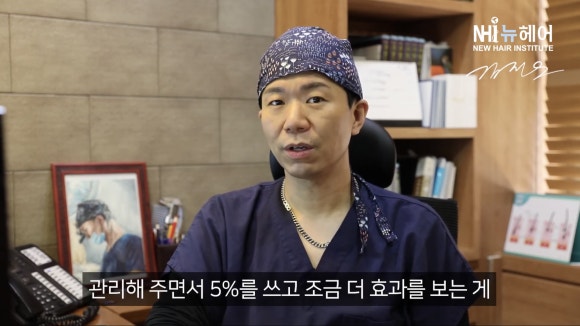 남성용 미녹시딜, 여성이 써도 될까요? ㅣ 미녹시딜 종류, 농도, 부작용 관련 이미지 9