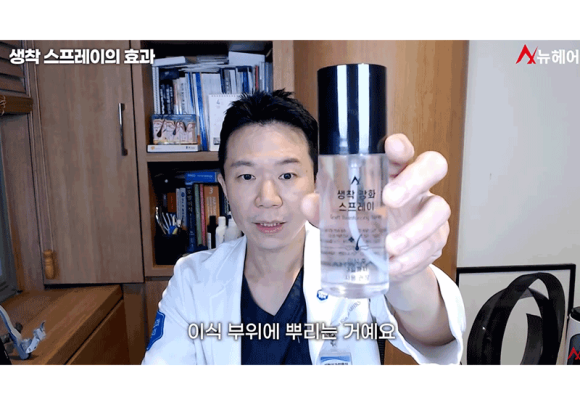 모발이식 생착률 높이는 법 (고압산소, 생착스프레이, 수술 후 3일, 2주 관리) 관련 이미지 6