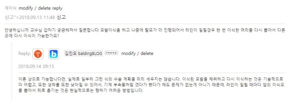 모발이식한 머리카락을 다시 뽑아서 다른 곳에 이식할 수 있나 관련 이미지 1