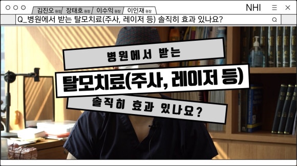 병원에서 받는 탈모치료(주사, 레이저, 자기장) 진짜 효과 있나요? 관련 이미지 1