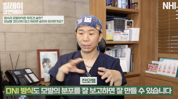 정수리 모발이식 어떤 수술 방법이 좋을까요? l 장단점 비교 관련 이미지 7