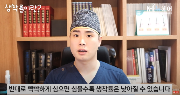 모발이식 용어, 생착률이란? l 비절개와 절개 생착률 차이 관련 이미지 5