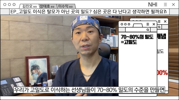 모발이식 심은 곳은 다 날까? 고밀도 모발이식이라면... 관련 이미지 4