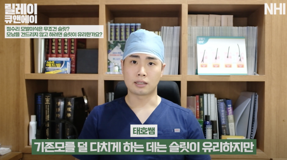 정수리 모발이식 어떤 수술 방법이 좋을까요? l 장단점 비교 관련 이미지 14