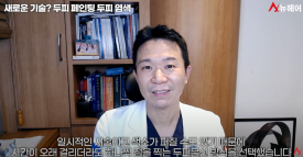 탈모커버 SMP두피문신, 두피페인팅(염색) 장단점 비교 관련 이미지 10