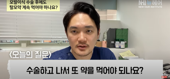 모발이식 후 약 먹어야 할까요? 관련 이미지 2