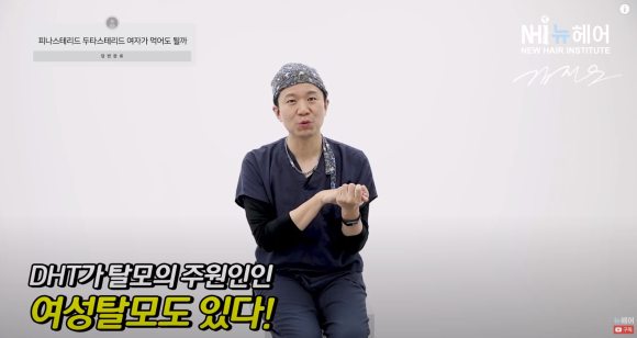 여자가 탈모약 먹으면 안 되는 이유 제대로 알자 관련 이미지 1