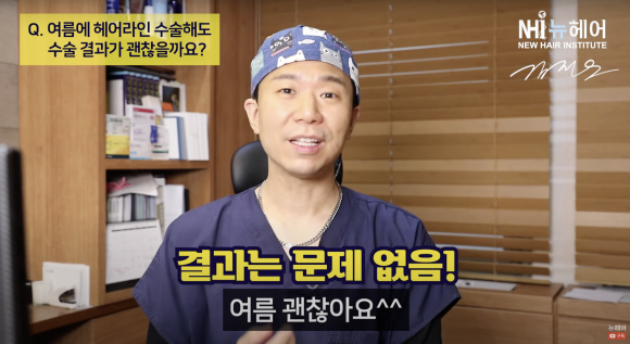 헤어라인 모발이식 여름에 괜찮을까요? l 땀, 머리 감기 l 헤어라인교정 관련 이미지 1