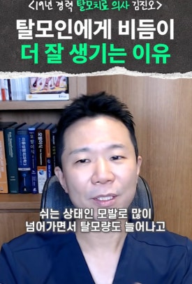 비듬 때문에 탈모가 생길까 두피 가려움과 탈모 관계 관련 이미지 5