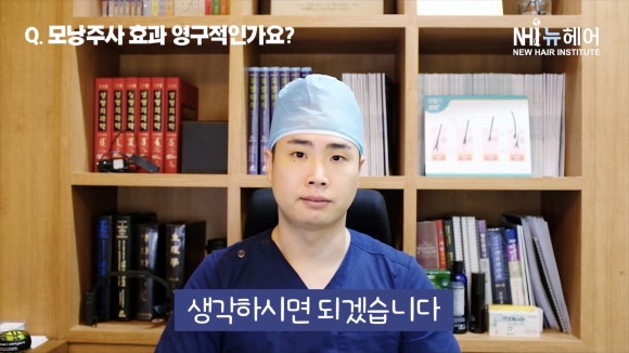 모낭주사(탈모주사) 효과 언제까지? 관련 이미지 6