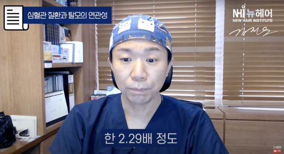 탈모와 심혈관질환 연관성! 유전탈모, 심장 건강검진 꼭 체크하세요 관련 이미지 2
