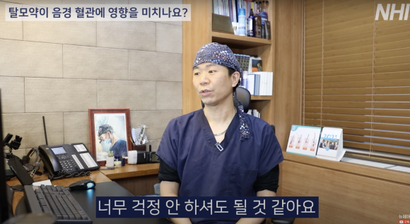 탈모약 부작용 l 불임ㅣ음경 혈관 l 탈모치료약 후기 관련 이미지 3
