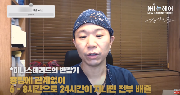 신체 검사할 때 탈모약 복용이 검사 결과에 나오나요? 관련 이미지 1