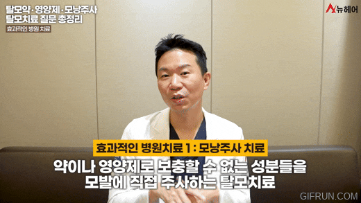 탈모약, 영양제로 탈모치료 가능? 약 없이 할 수 있는 탈모치료! 관련 이미지 5