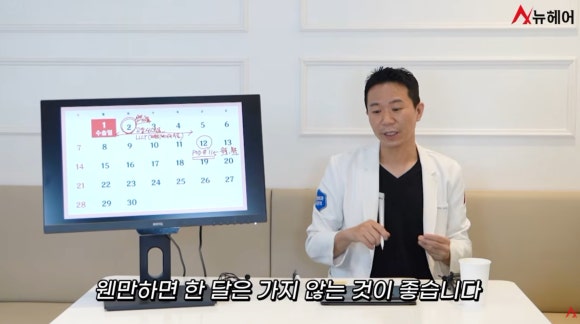 모발이식 후 이발·새치 염색·파마 언제부터 바리깡 가능? 관련 이미지 2