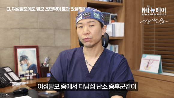 탈모 조합약 효과, 여성 탈모 치료에서는? l 유전성 탈모 치료 조합약 관련 이미지 2