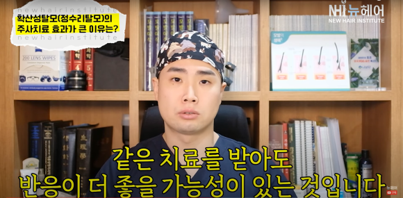 모발이식 알아봐야 한다면 관련 이미지 17