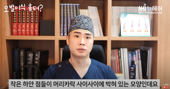 모발이식 흉터 정리 끝! 비절개 & 절개 흉터 비교 관련 이미지 13