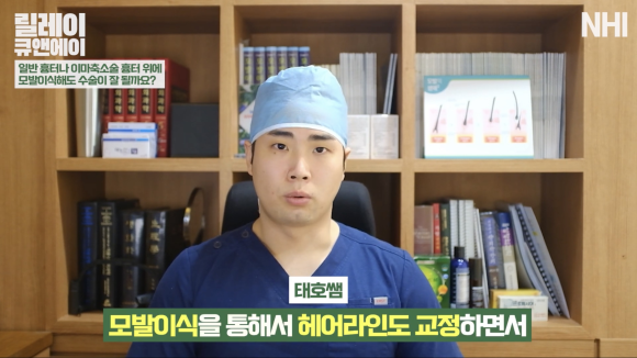 흉터 위에 모발이식 l 이마축소술 흉터, 화상 흉터, 두피 흉터 가는 방법 관련 이미지 8