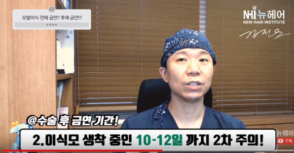 모발이식 전/후 금연 기간은? 담배 l 3단계 금연법? 관련 이미지 4