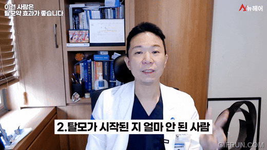 나는 탈모약 효과를 잘 받는 사람일까? 탈모약 효과를 잘받는 사람은 이런사람입니다. 관련 이미지 4