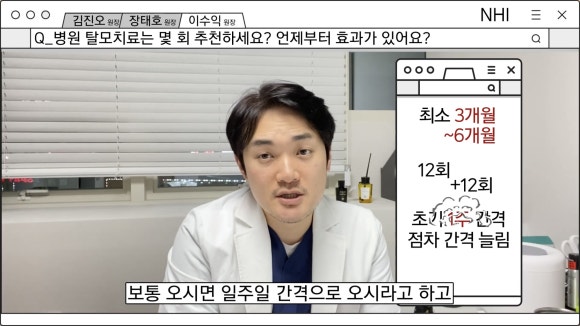 탈모주사치료 몇 회 부터 효과있을까? l 엑소좀 l 모낭주사 관련 이미지 5