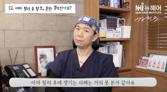 이마 필러 ∙ 이마축소술 후 탈모 생기신 분? 관련 이미지 1