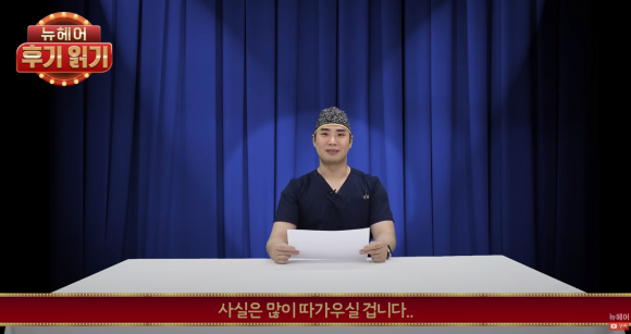 [뉴헤어] 모발이식 심은 머리가 빠졌어요... 거짓X 과장x 진짜 후기 읽기... l 두피문신 ㅣ 헤어라인교정 관련 이미지 6