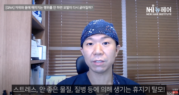 자위와 탈모, 자위 많이 하면 탈모가 심해진다? 관련 이미지 2