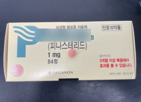 유전성 탈모, 나에게 맞는 치료제는? 최적의 조합 찾기 관련 이미지 2