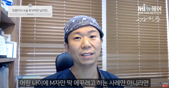 [뉴헤어] M자 엠자 모발이식 후 더듬이됐다? l  모발이식 후 탈모가 온다면... 관련 이미지 6