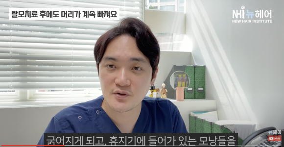 탈모치료받았는데 머리가 계속 빠진다면... 관련 이미지 2