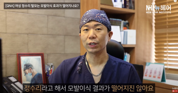 [뉴헤어] 정수리 탈모 이식은 효과가 떨어진다던데... 진실은? 관련 이미지 2