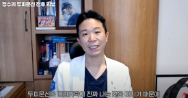 정수리탈모문신 시술직후 나타나는 효과?(전후사진) 관련 이미지 3