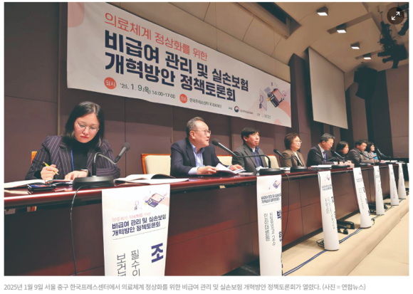 실손보험의 역설: 합리적 선택이 제도를 흔들 때 [김진오의 처방전 없는 이야기 - 10 ] 관련 이미지 4