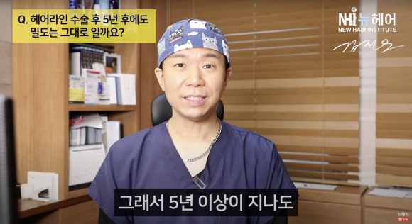 헤어라인 모발이식 수술 후 유지 기간 l 5년 이상 지났을 때 어떻게 될까? 관련 이미지 6
